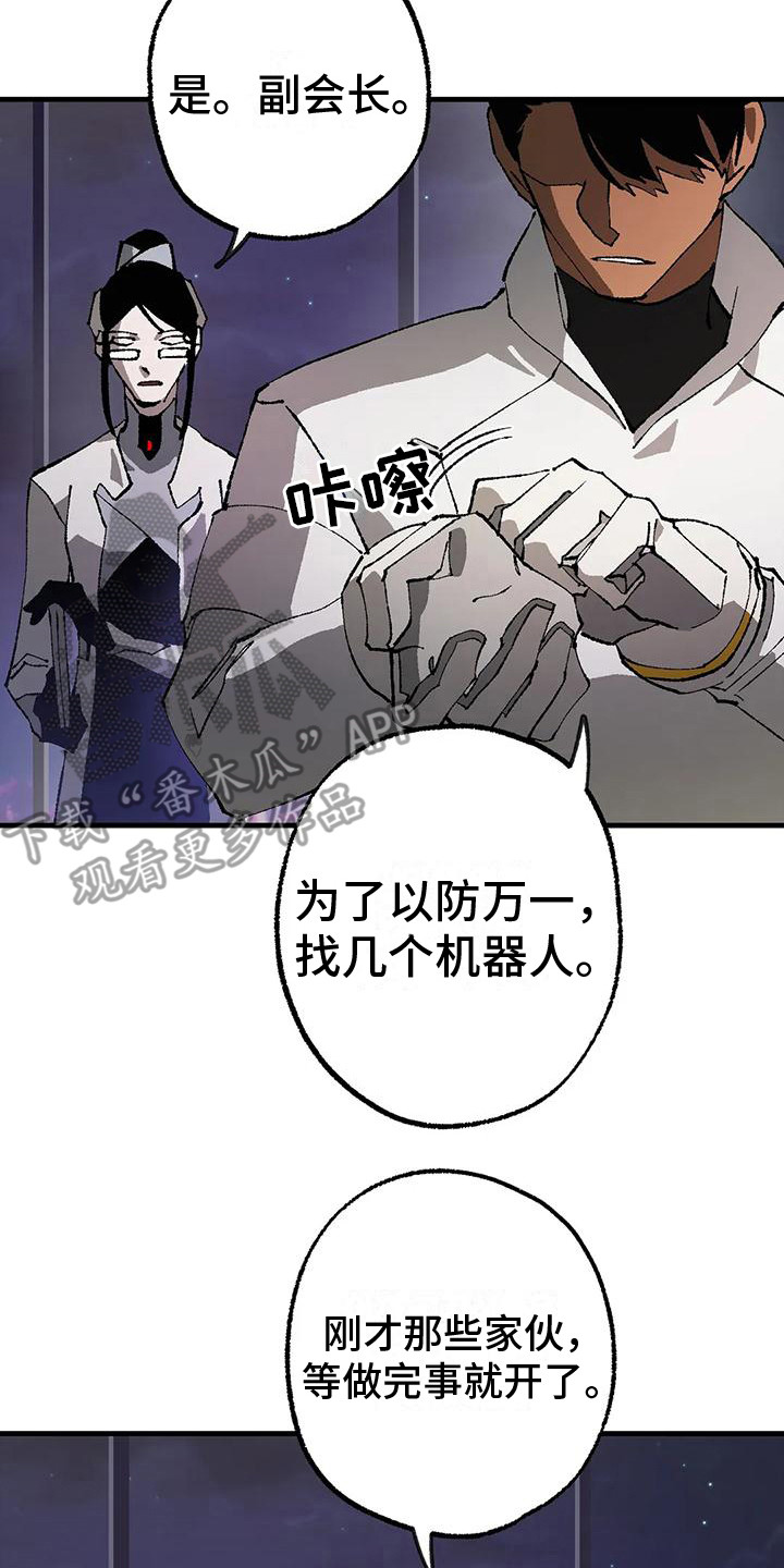 冰点漫画漫画,第131话 13110图