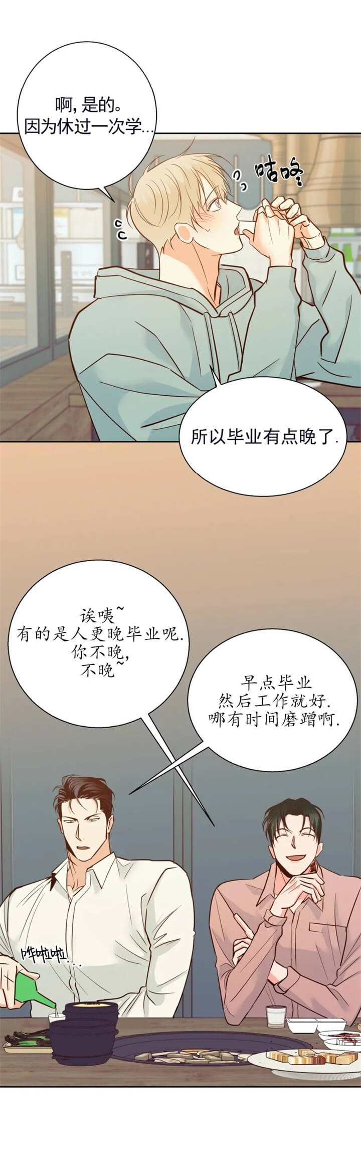 前途无量的律师漫画漫画,第1话3图