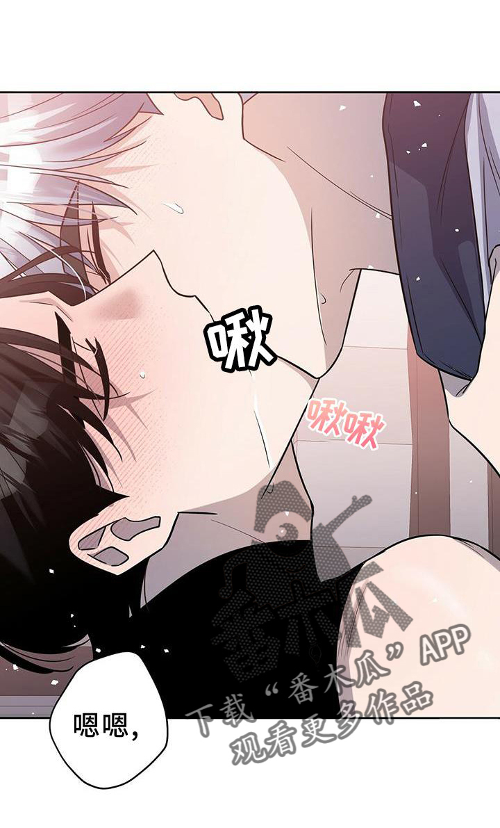 玩家生存指南漫画126集漫画,第24章：在意3图