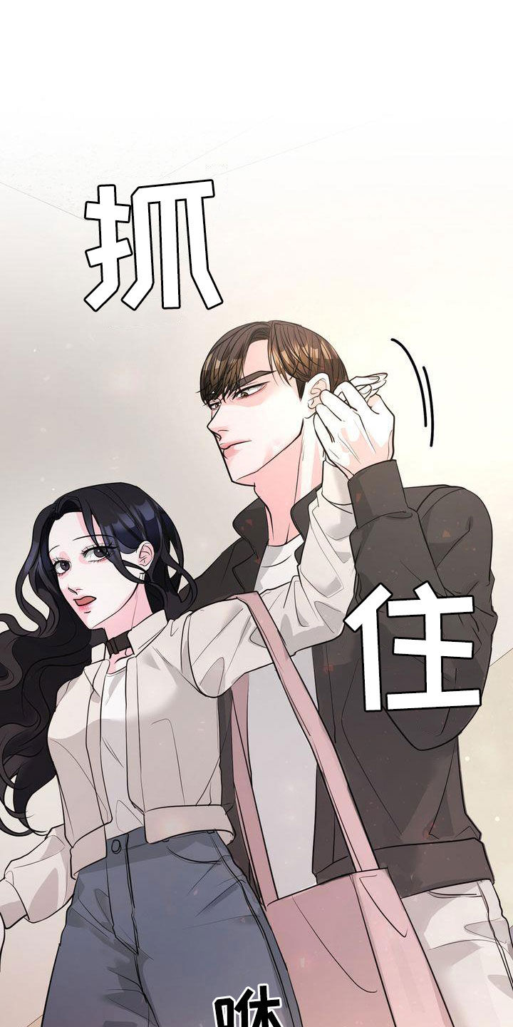 她们的恶作剧漫画漫画,第22话 错的离谱4图