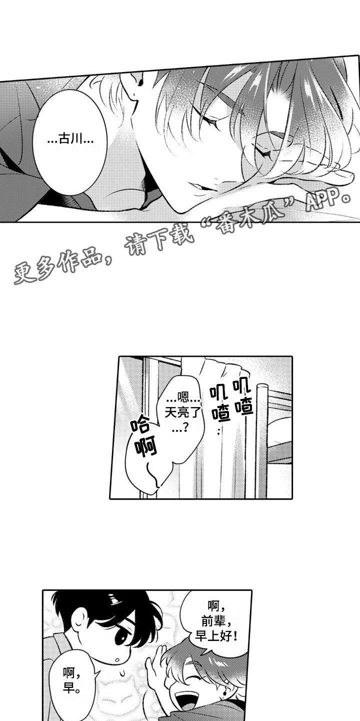 巫师与狼漫画漫画,第91话5图