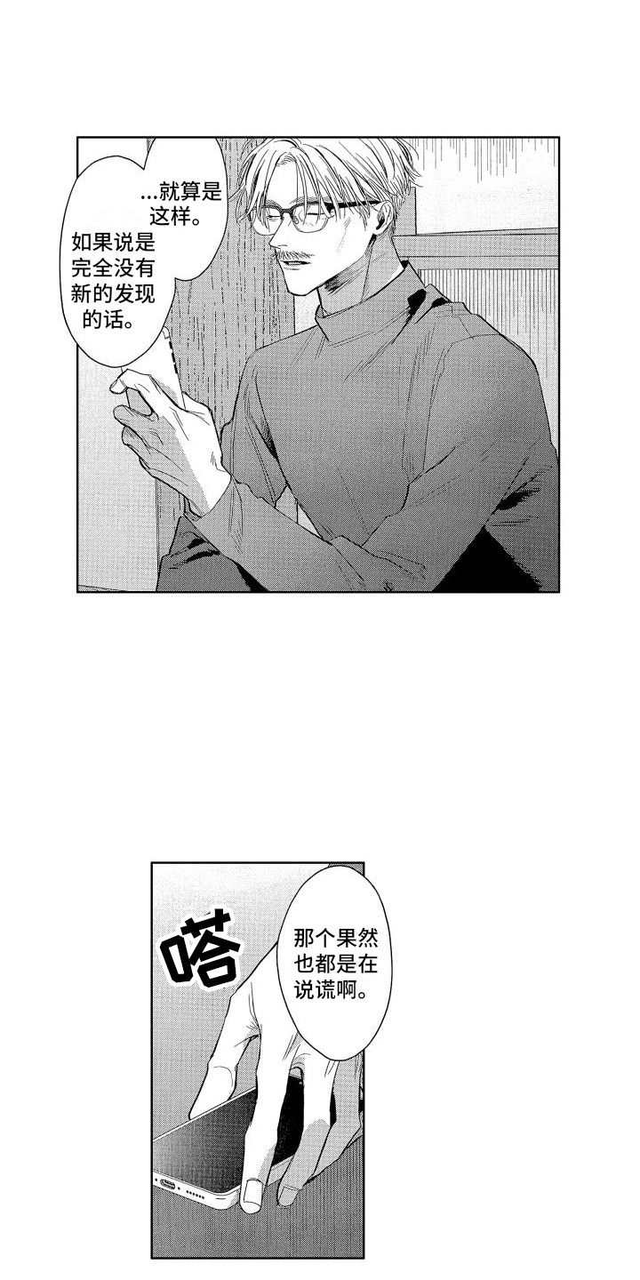 巫师与狼漫画漫画,第48话4图