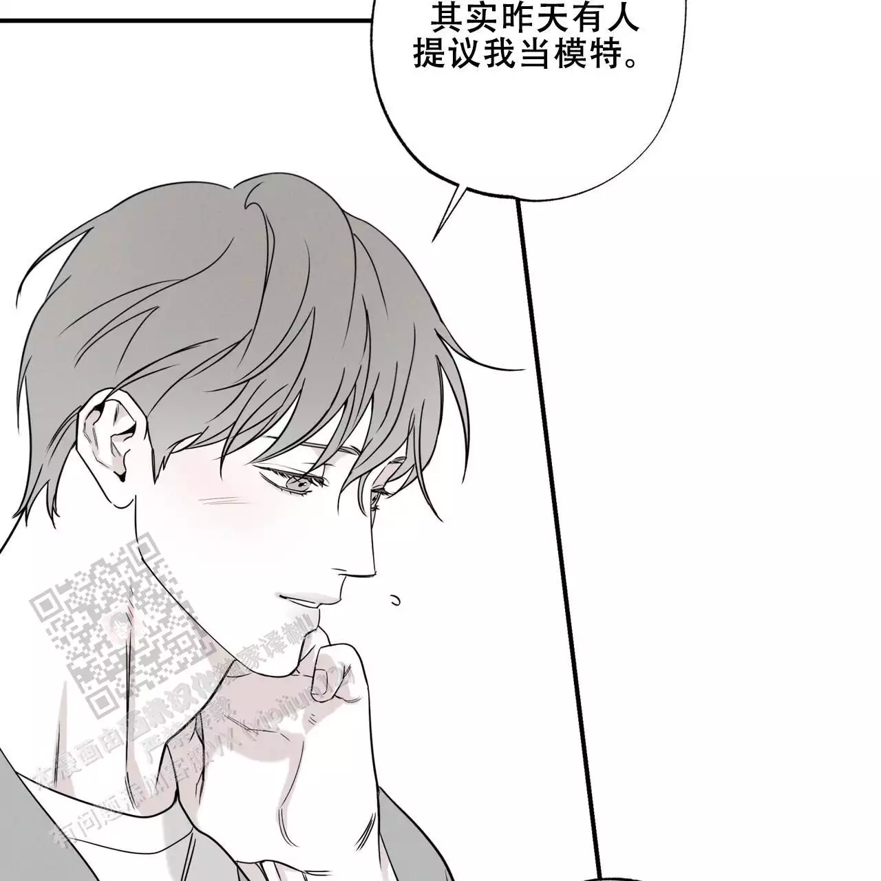 亲爱的选我漫画漫画,第43话 4310图