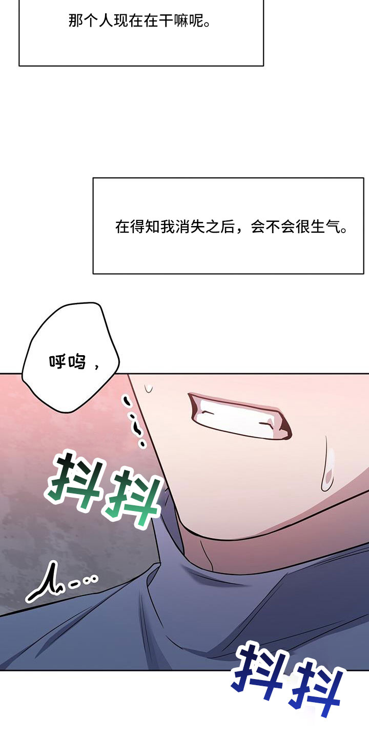异能引导者漫画漫画,第52章：掉出3图