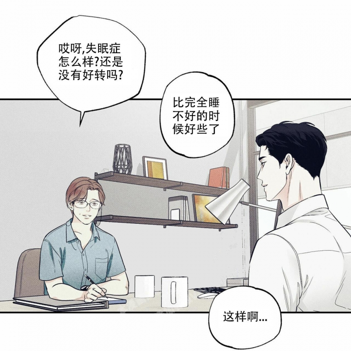 狼的漫画版插画漫画,第18话 学长好讨厌4图