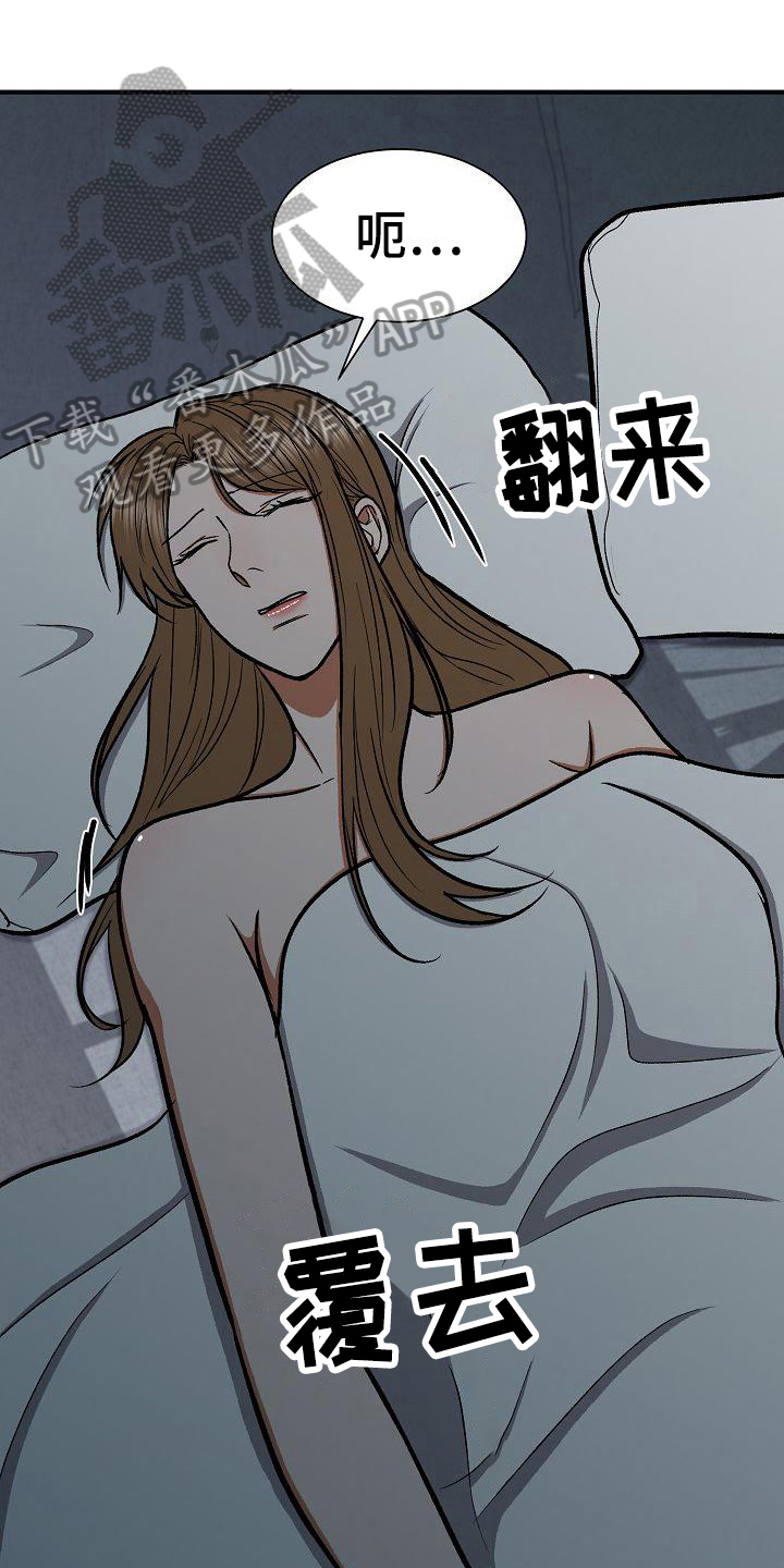 失落的爱情小说漫画,第21章：噩梦1图