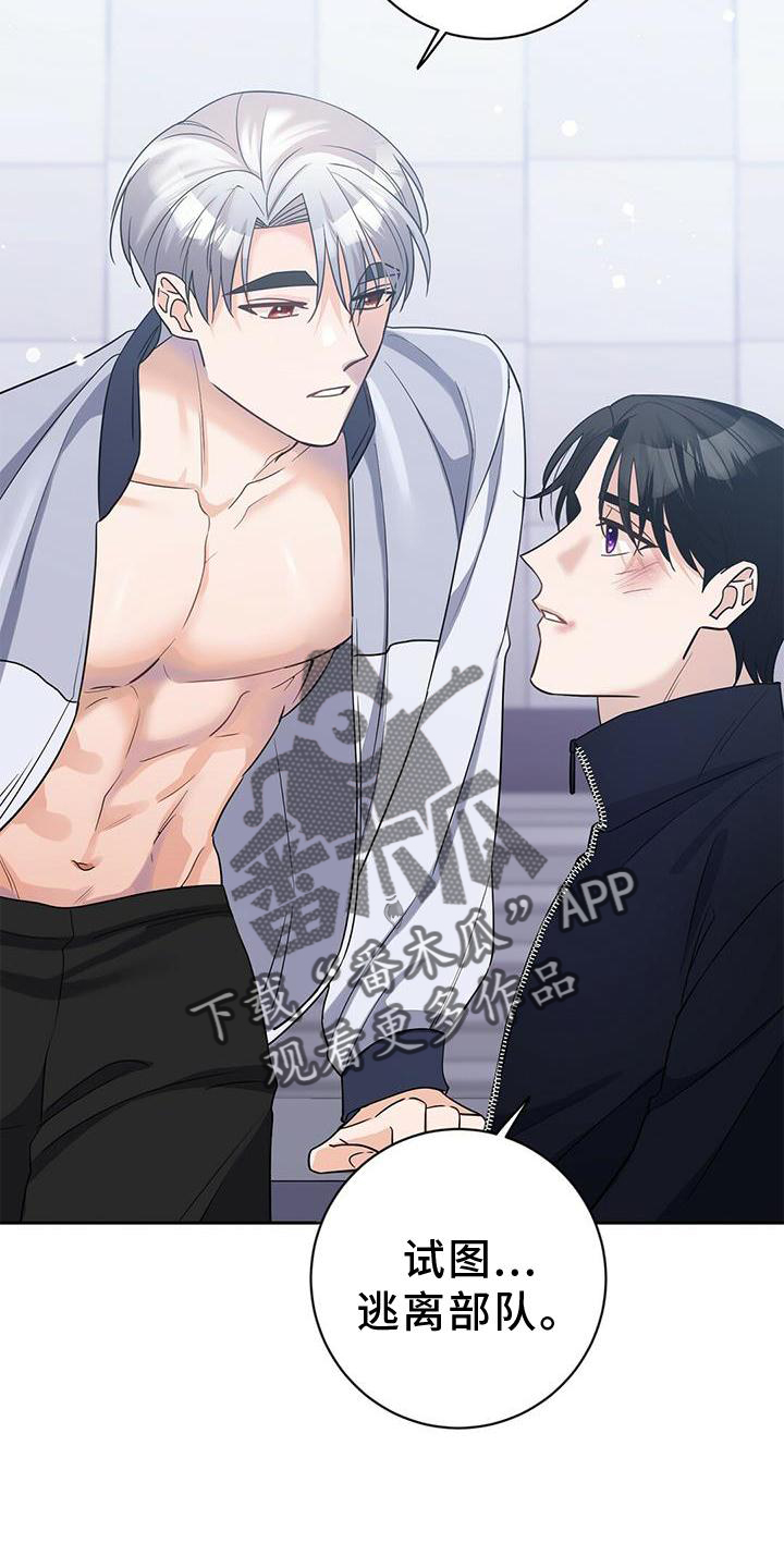 异能引导者漫画漫画,第19章：有意思2图