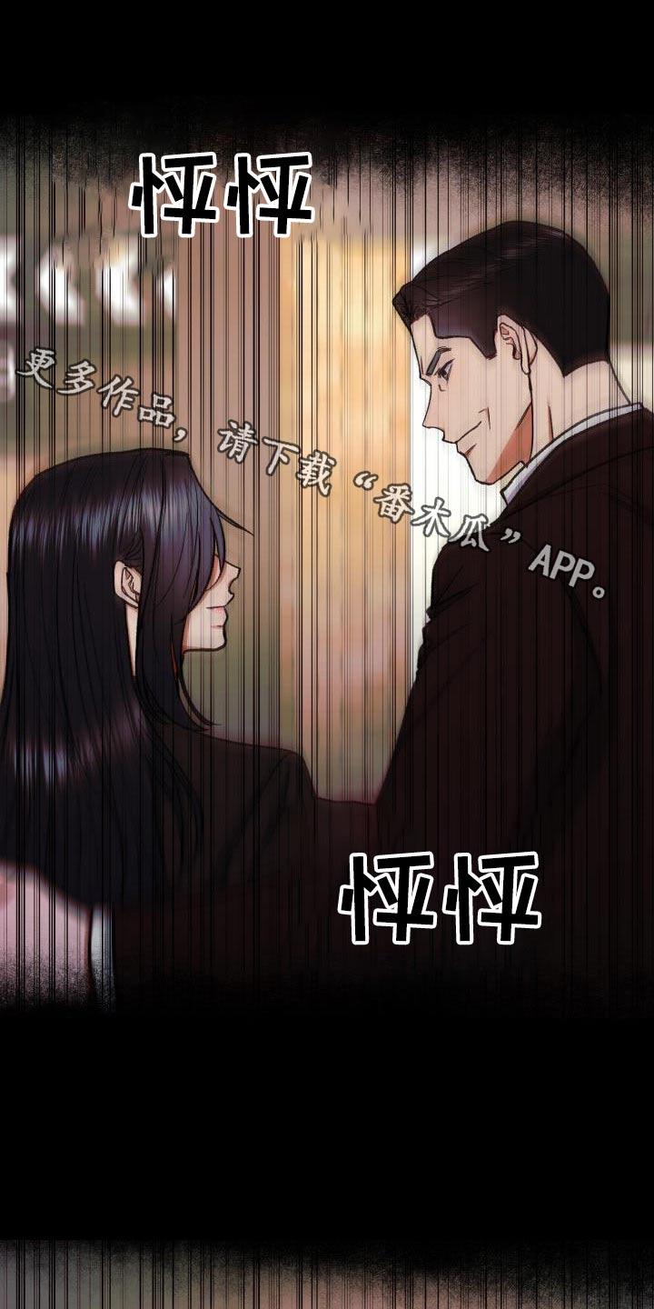 失落情绪漫画漫画,第86章：好久不见4图