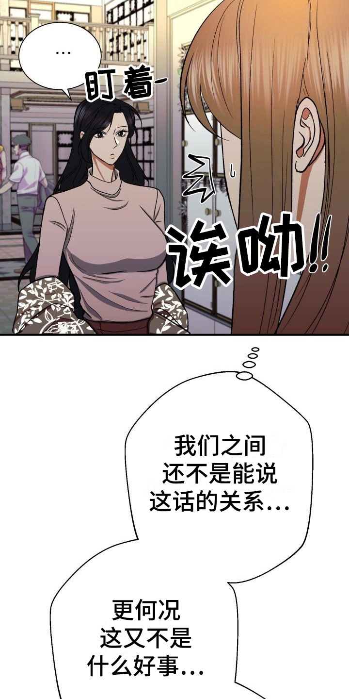 失落的情绪漫画漫画,第13章：不知道2图