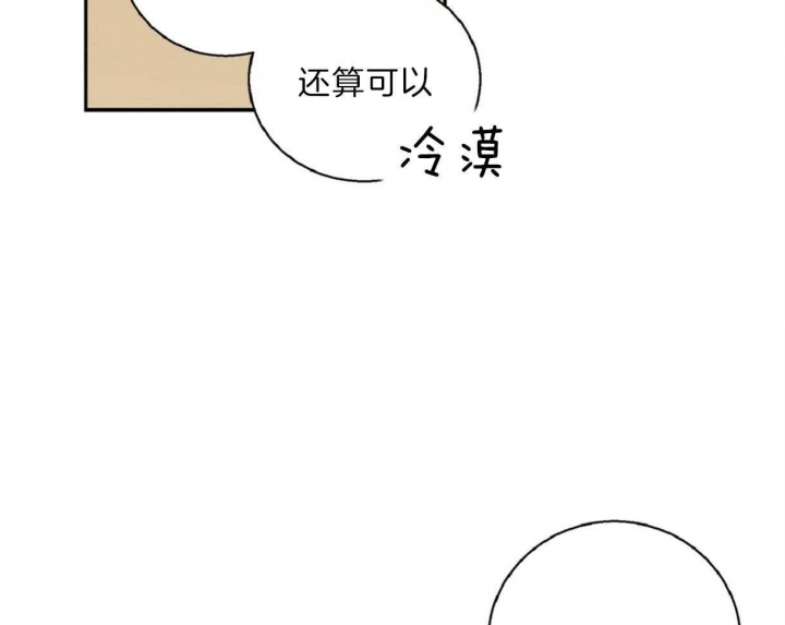 千古传说漫画漫画,第57话 犹豫9图