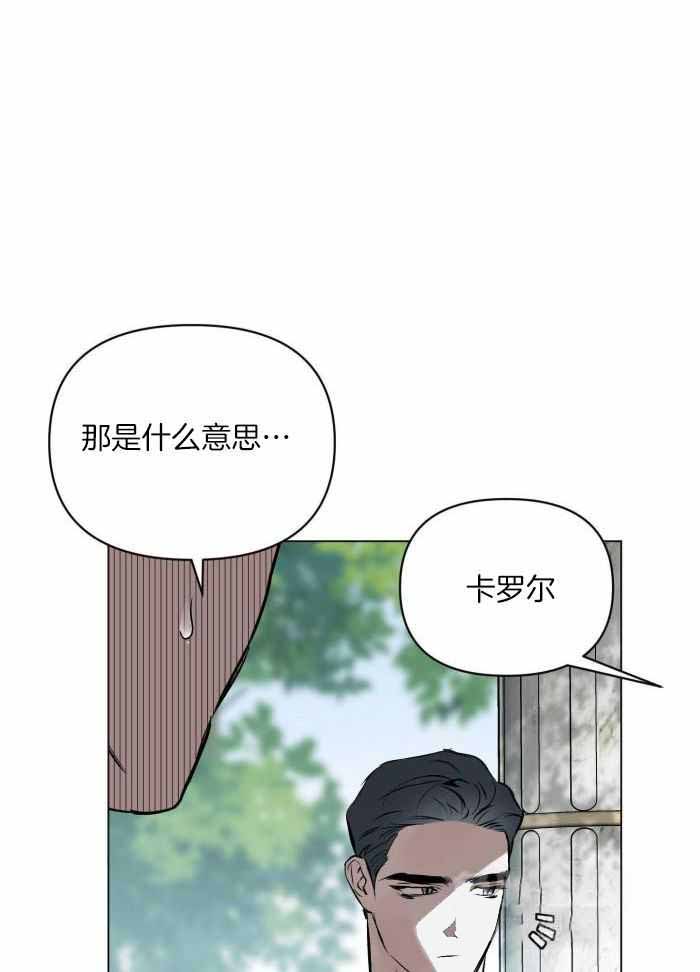 修车危情漫画漫画,第48章：最后道别？9图