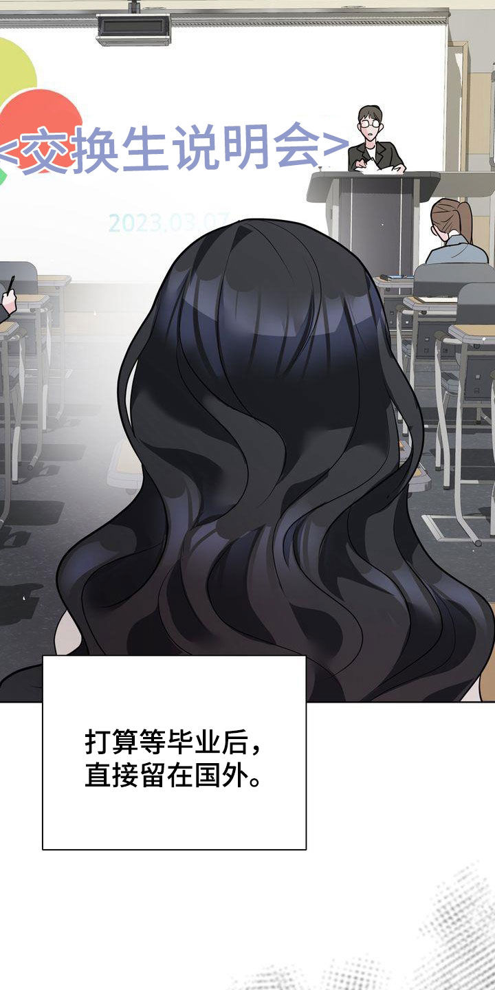 她们的恶作剧漫画漫画,第19话 因你而起4图