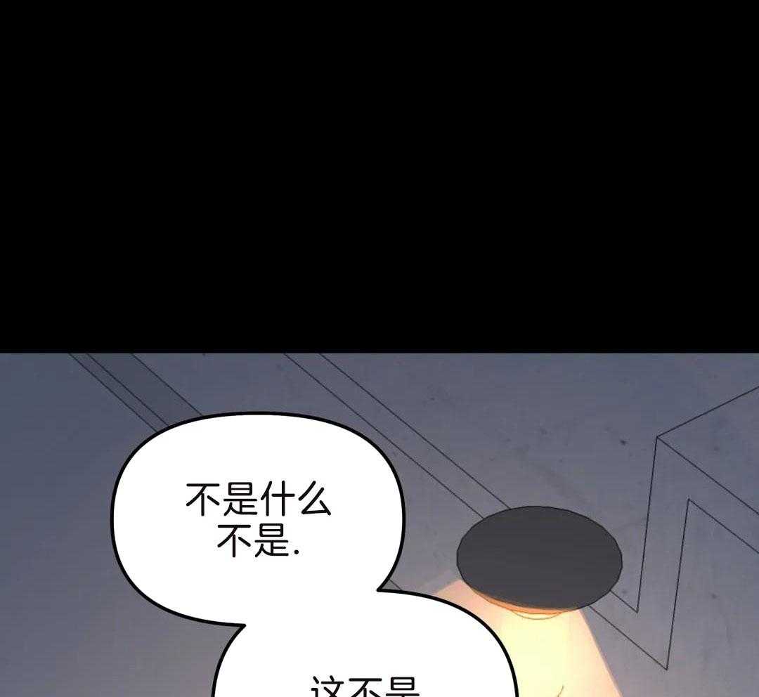 无根之树漫画完整第二季免费观看漫画,第19话2图