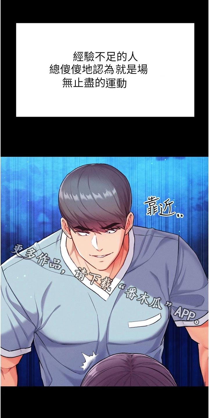 弟子圣手韩漫漫画,第17章：怎么做到的3图