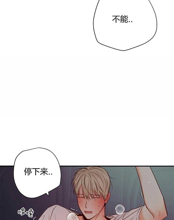 千古传说漫画漫画,第24话 帮忙8图