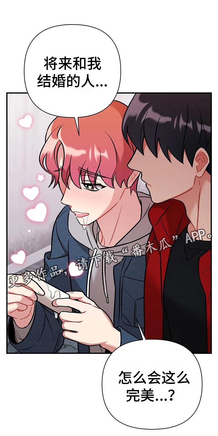 骑士礼漫画漫画,第14章：4点整6图