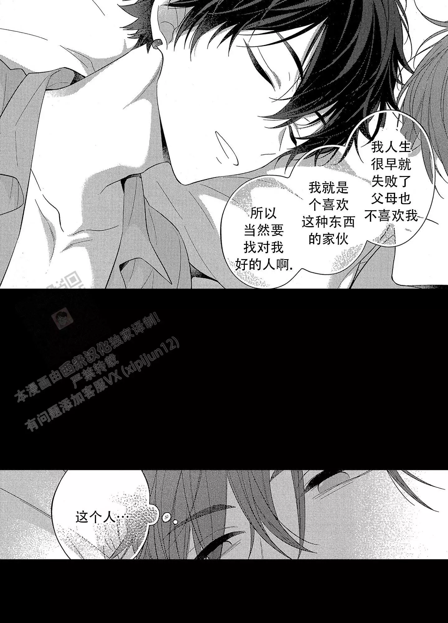 可爱的尾巴漫画免费版下拉式扑飞漫画,第9话6图