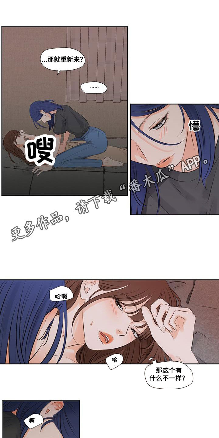 恋爱花销漫画漫画,第59章：8图