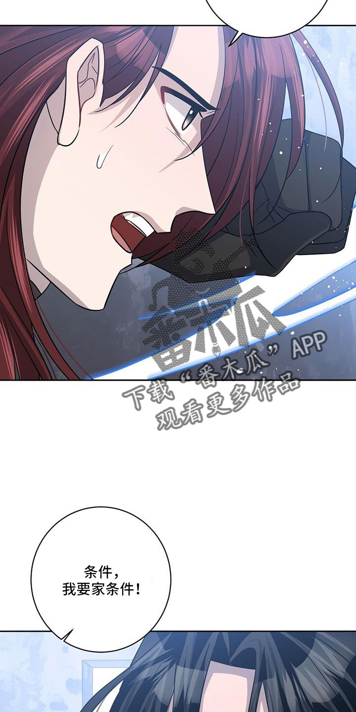 异能引导者双男主小说漫画,第51章：好怀念3图