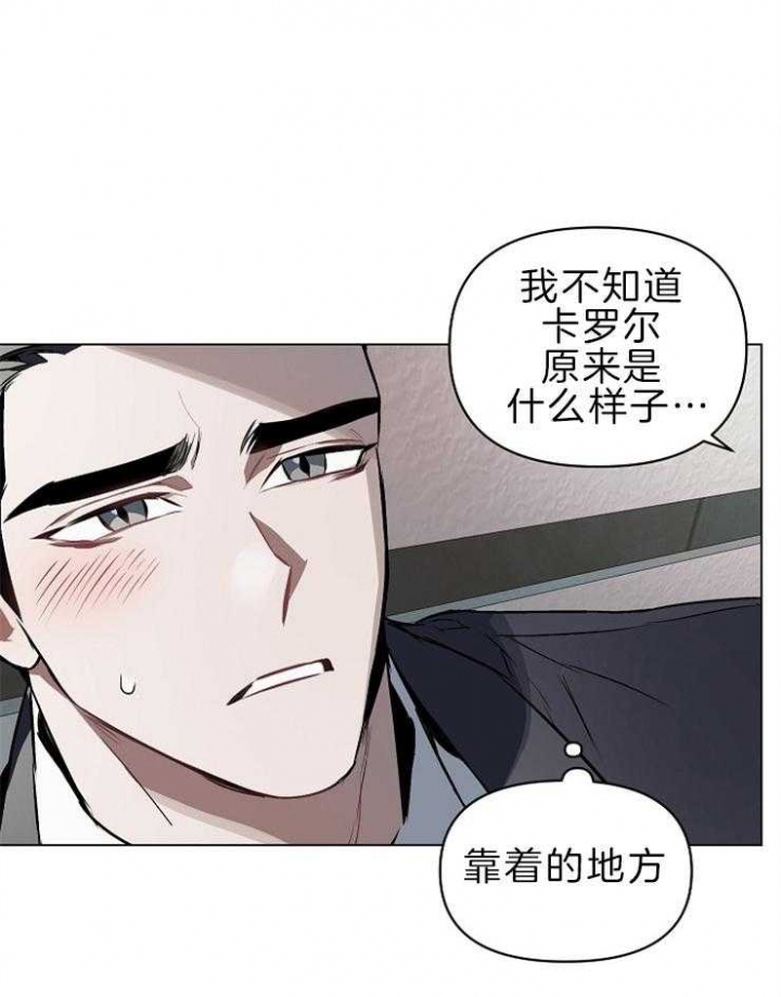 类似魔咒的漫画漫画,第19章：风雨欲来8图