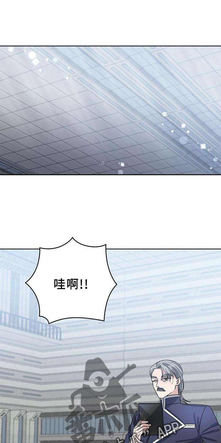 玩家生存指南漫画漫画,第21章：胡言乱语3图