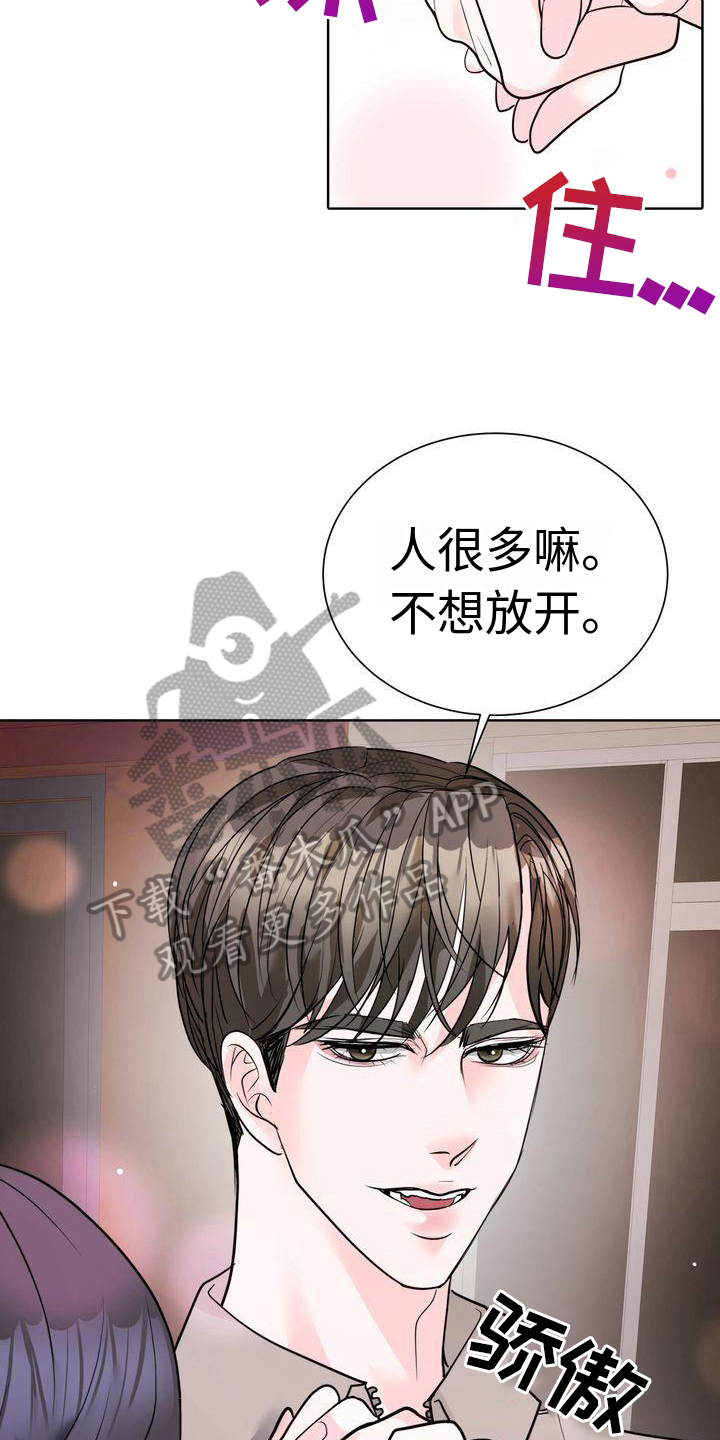 她们的恶作剧漫画漫画,第4话 发现4图