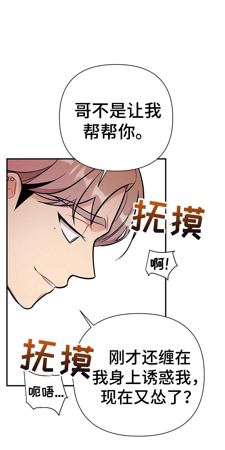 骑士礼漫画漫画,第21章：搪塞过去6图