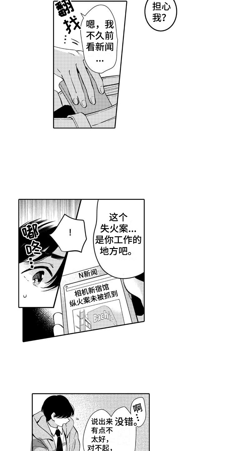 求婚约定漫画漫画,第39章：戏精登场4图
