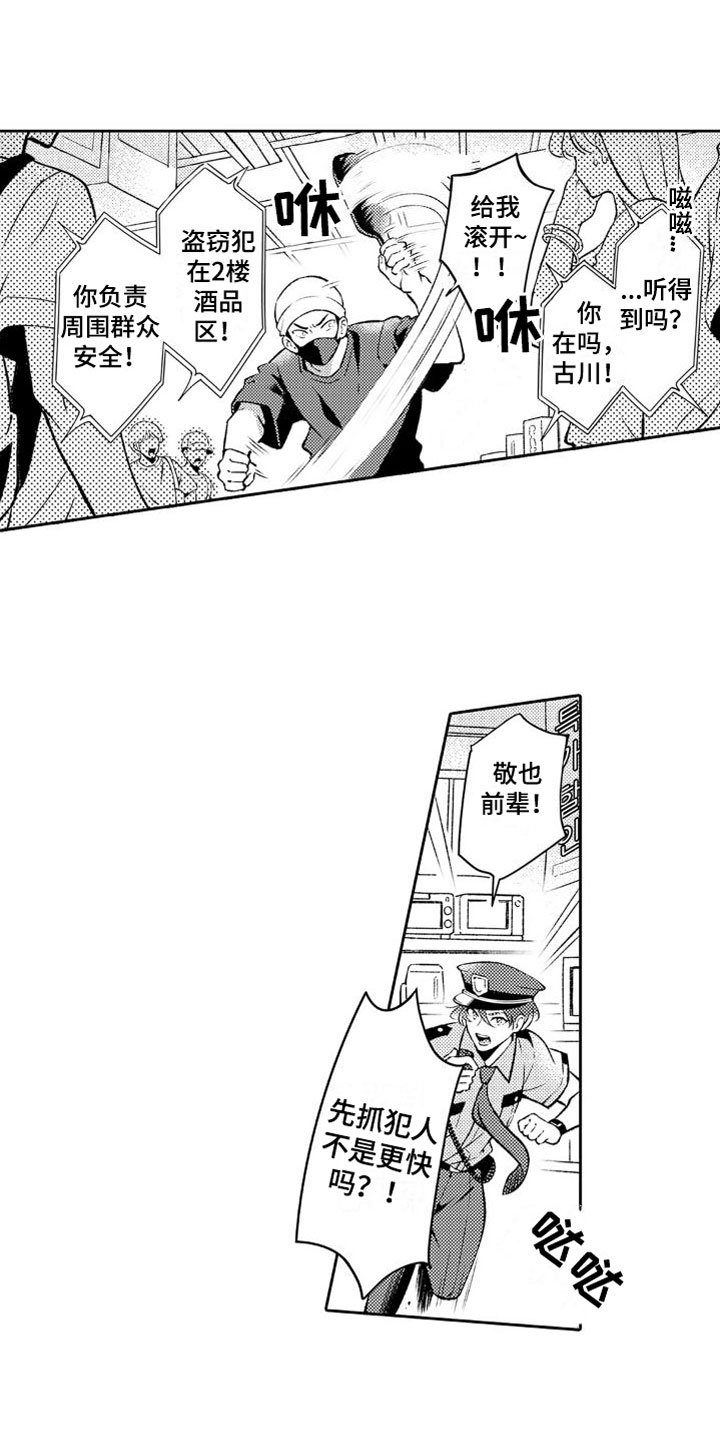 巫师与狼漫画漫画,第96话5图