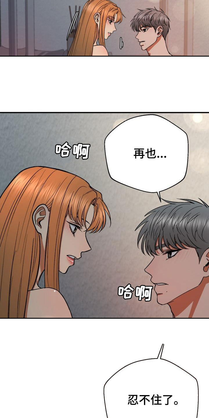 失落的情感漫画漫画,第55章：你要说清楚3图