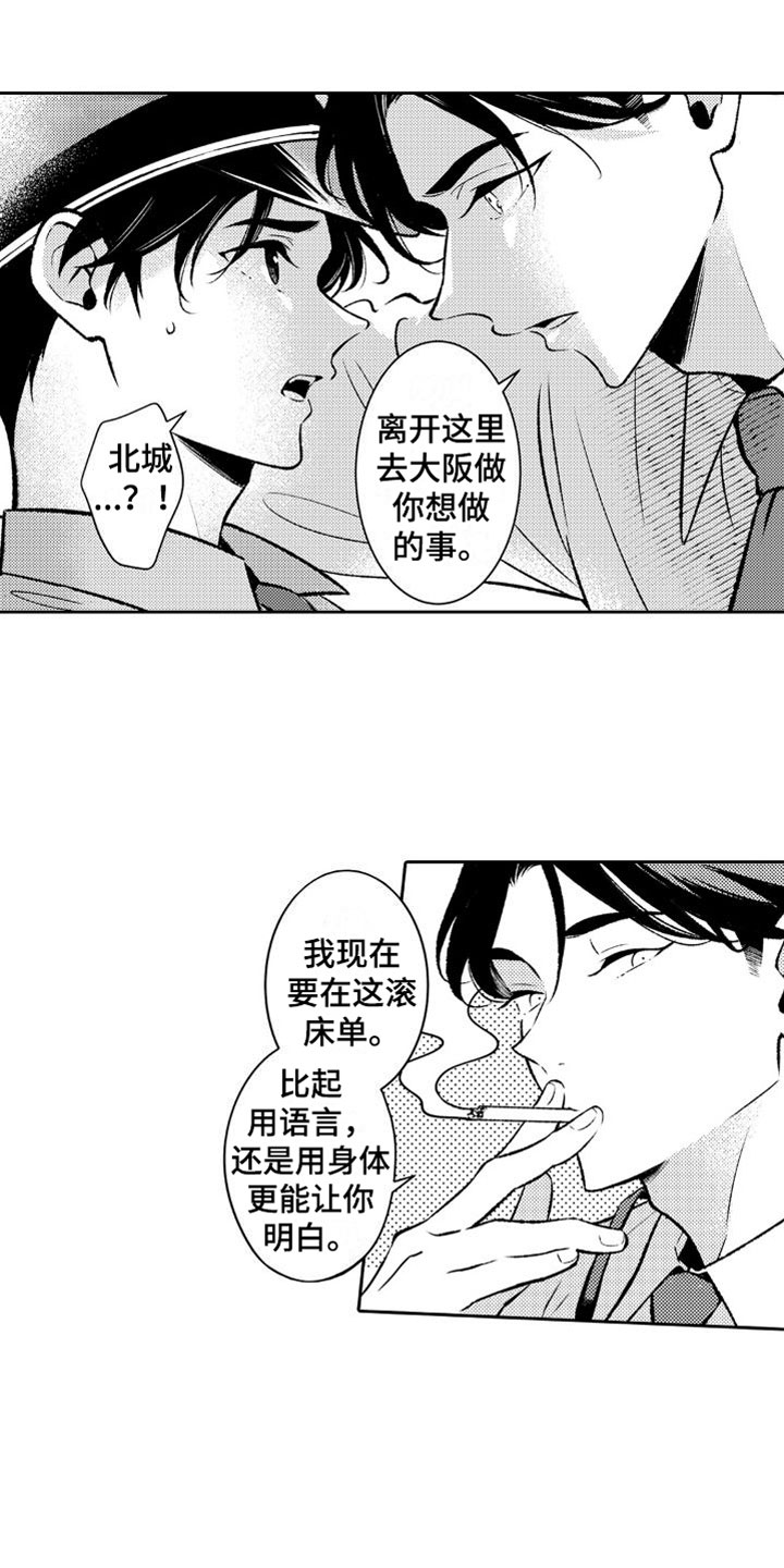 求婚约定漫画漫画,第61章：真不愧是帅哥6图