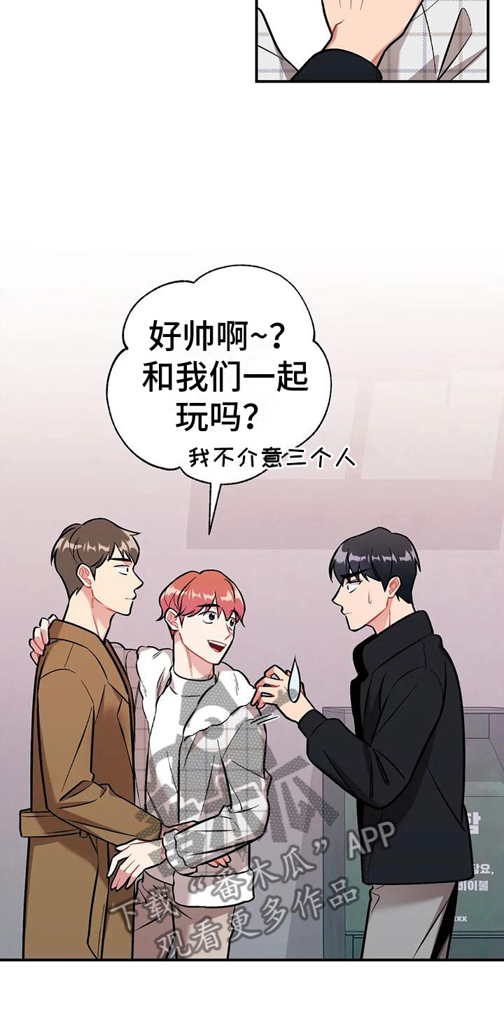 奇美拉之心漫画漫画,第4章：好奇6图