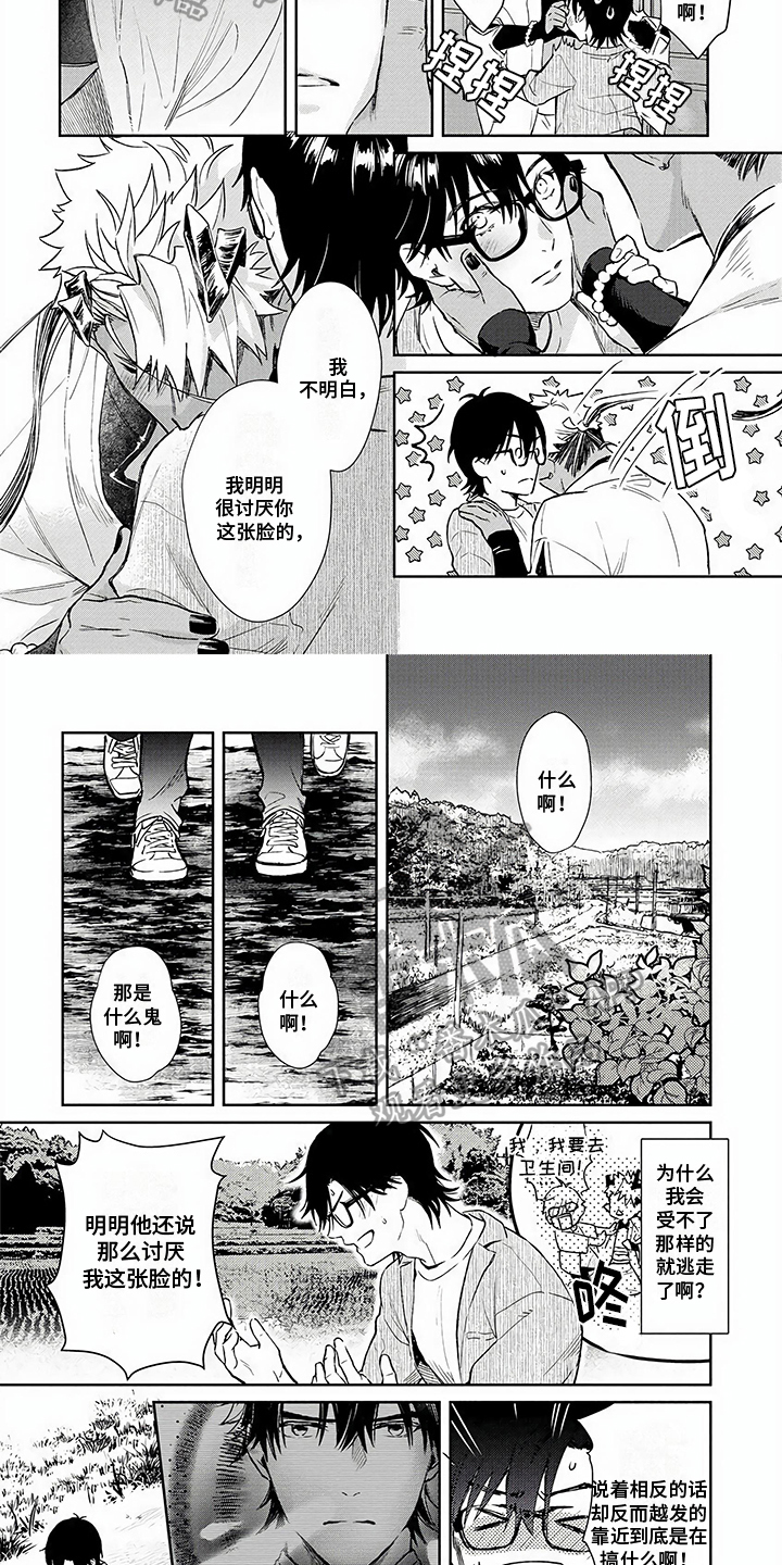 韩漫平行坠落主要内容漫画,第76话2图