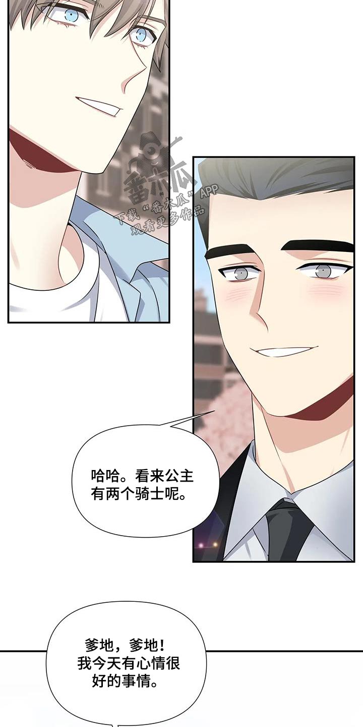 漫画魔咒57漫画,第11章：亲近6图