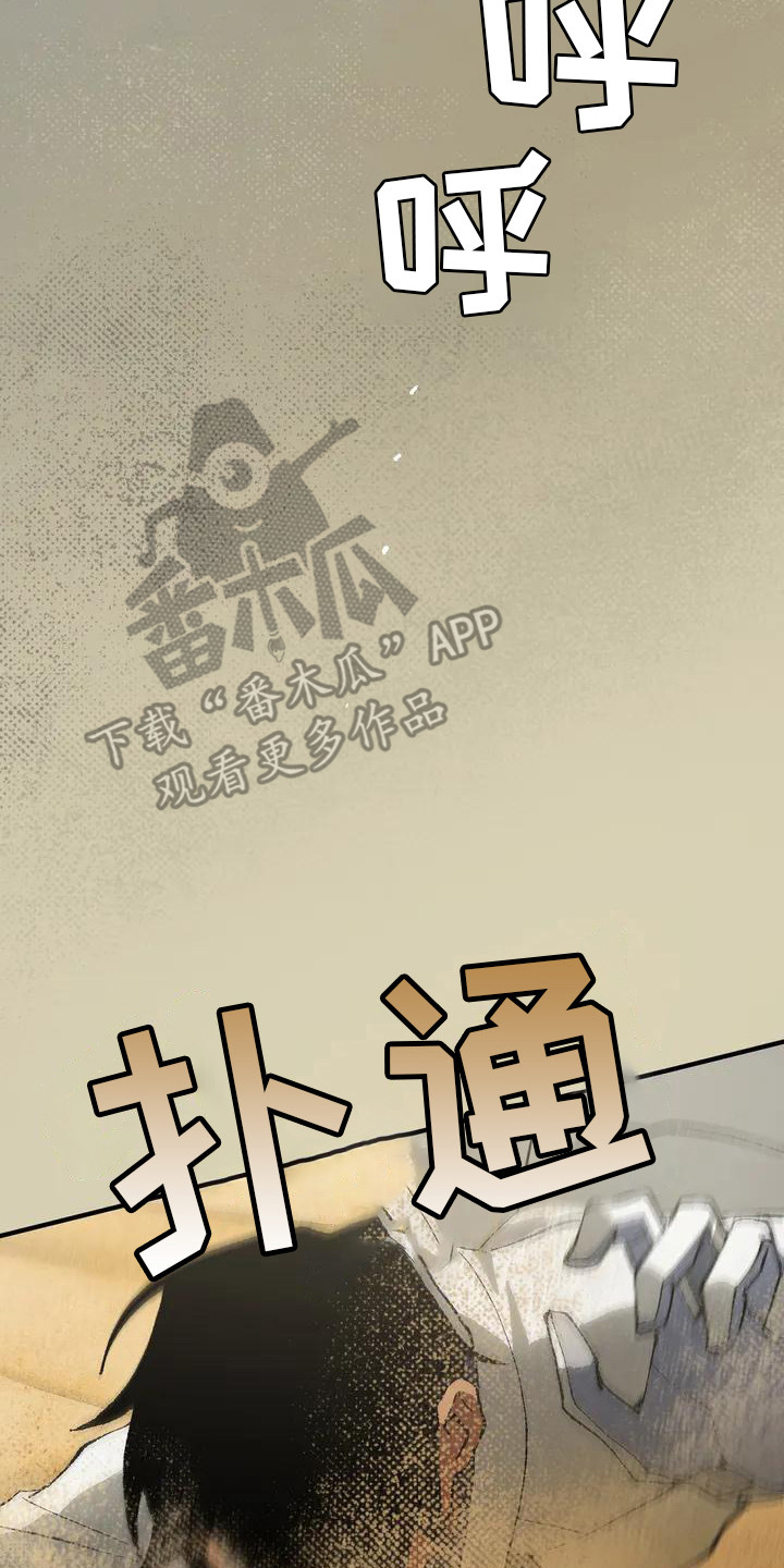 冰点漫画漫画,第108话 10810图