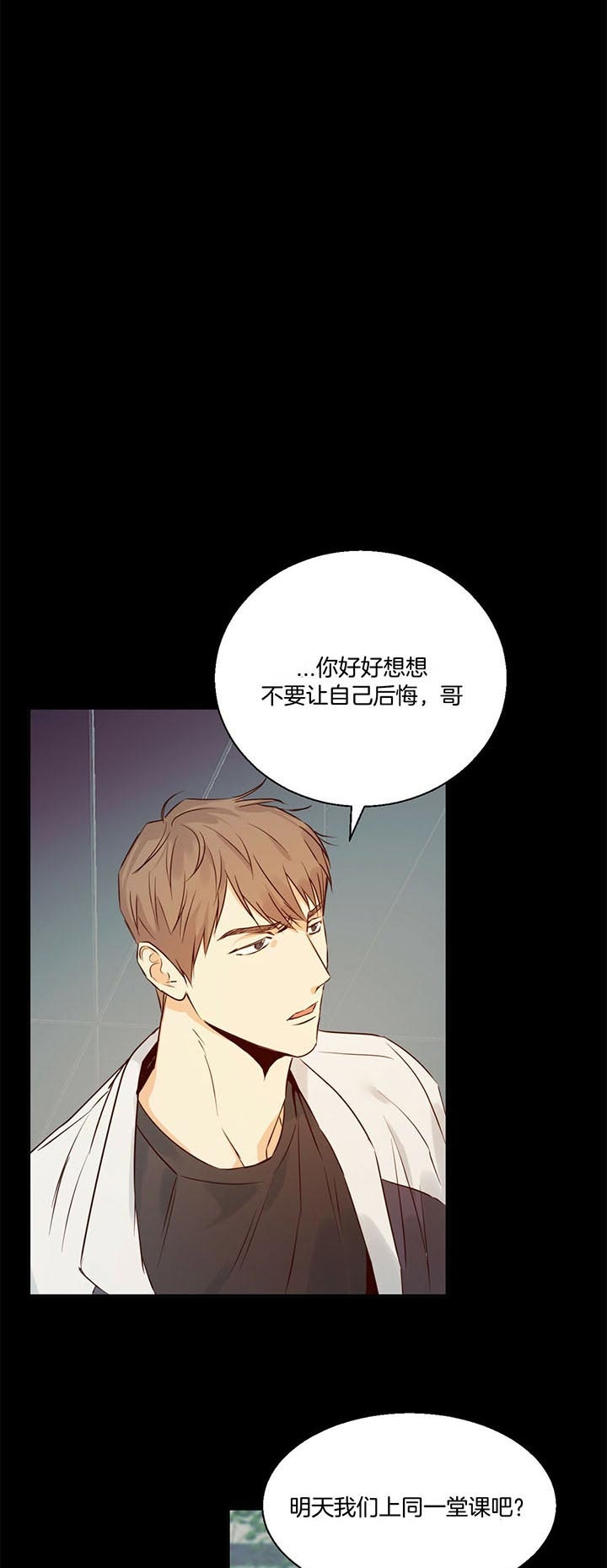 死亡告白漫画漫画,第1章：变化3图