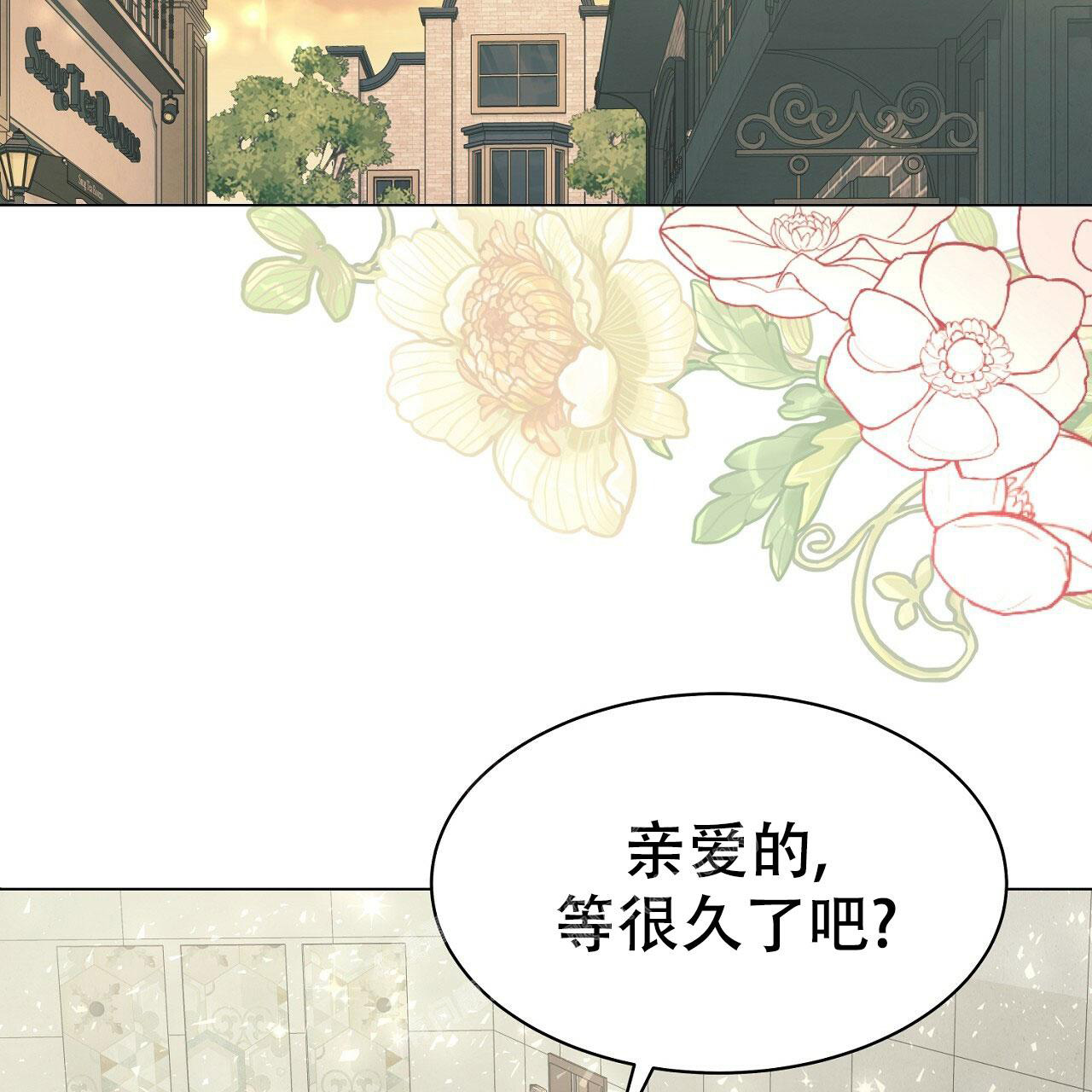 君心不良腾讯漫画漫画,第12话4图
