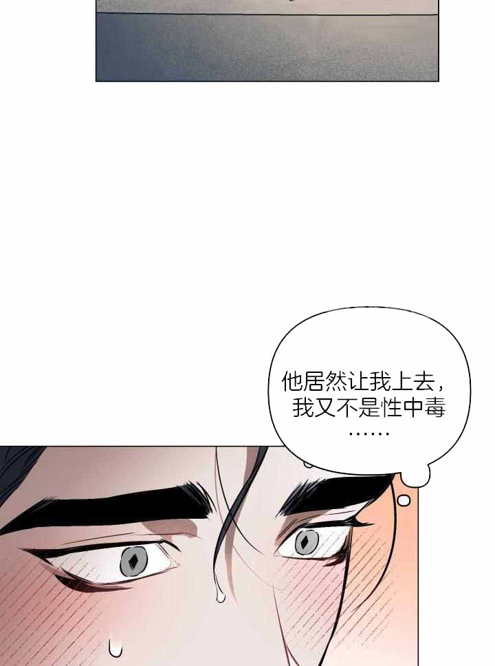 家人的意义漫画漫画,第19章：颠倒黑白4图