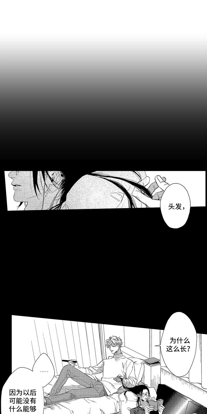漫画巫师与狼的另一个名字叫什么漫画,第61话5图