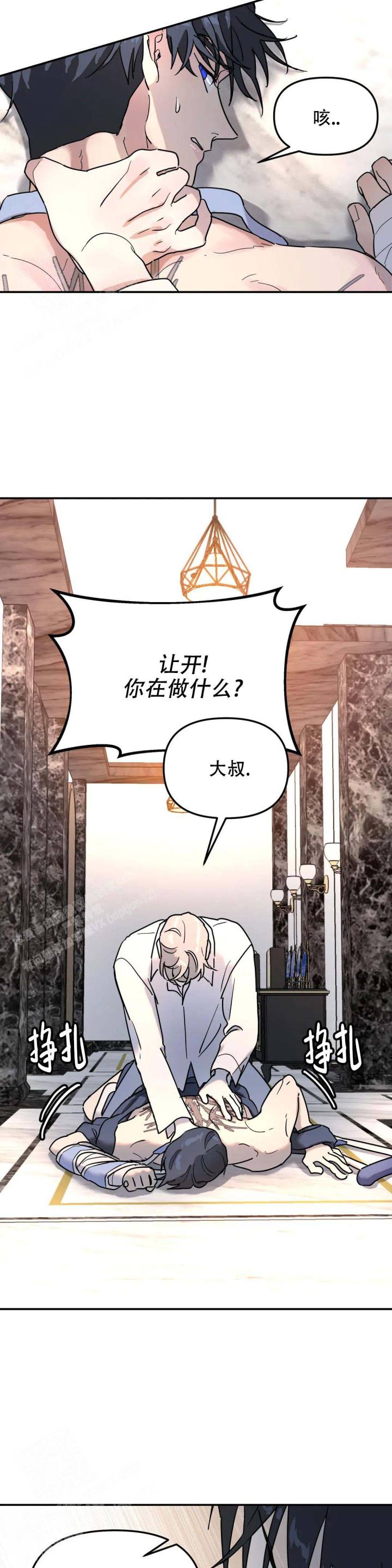 无根之树漫画免费阅读下拉式漫画,第25话2图