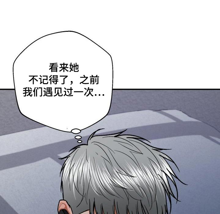 失落的情感完整版漫画,第69章：私生子事件2图