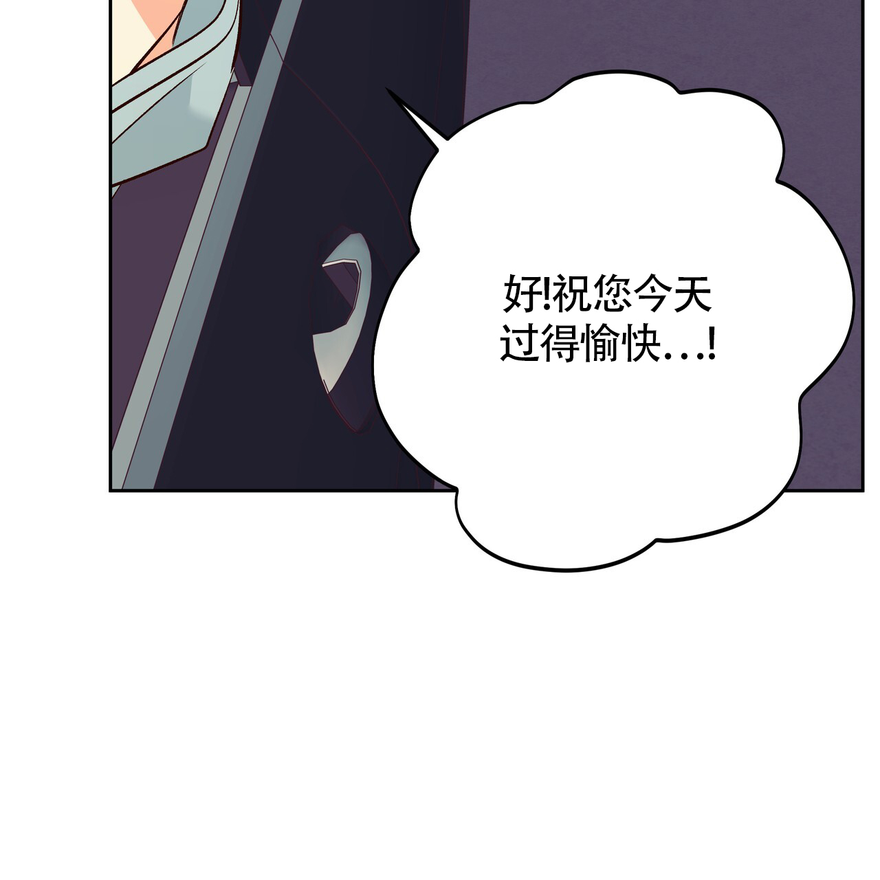 窗外芳邻漫画免费阅读无修漫画,第80话 不想再欺骗自己9图