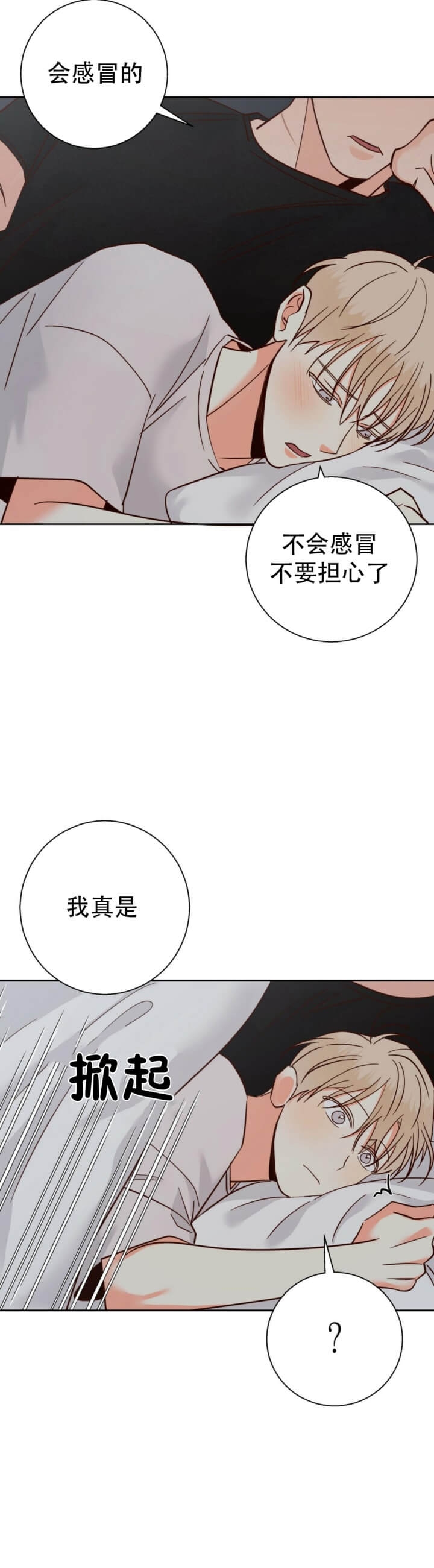 前途无量的律师漫画漫画,第4话3图