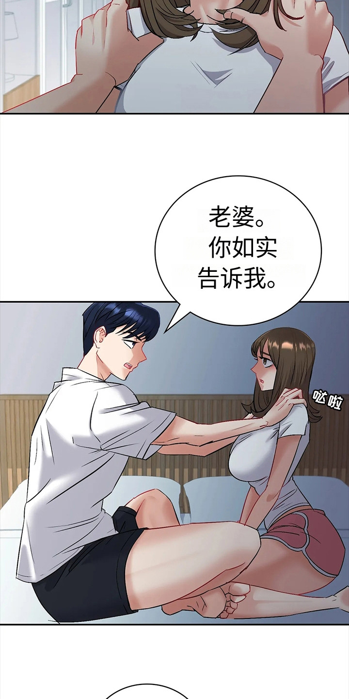 她们的恶作剧画漫画免漫画,第59话 596图