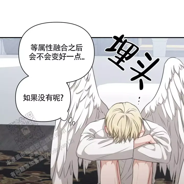 暗魔龙骑士罗亚元漫画,第12章：态度3图