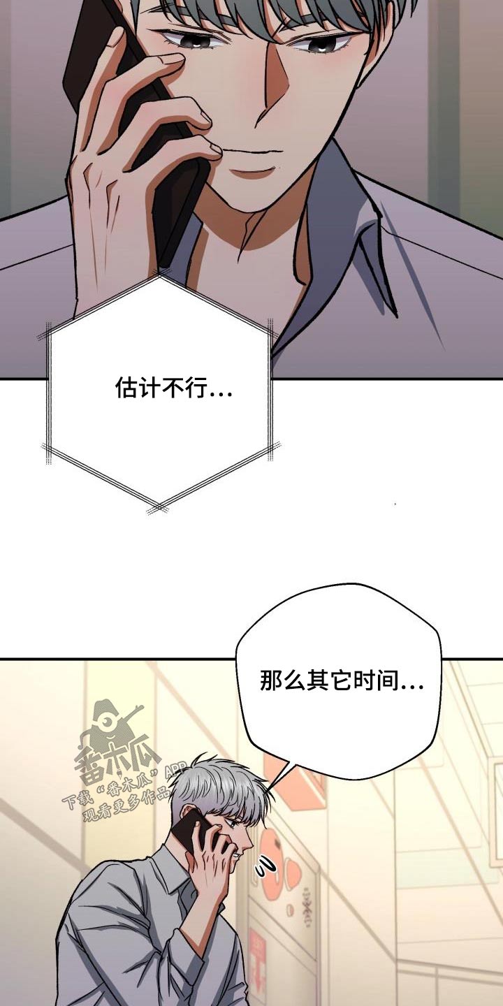 失落情绪漫画漫画,第63章：要分手3图