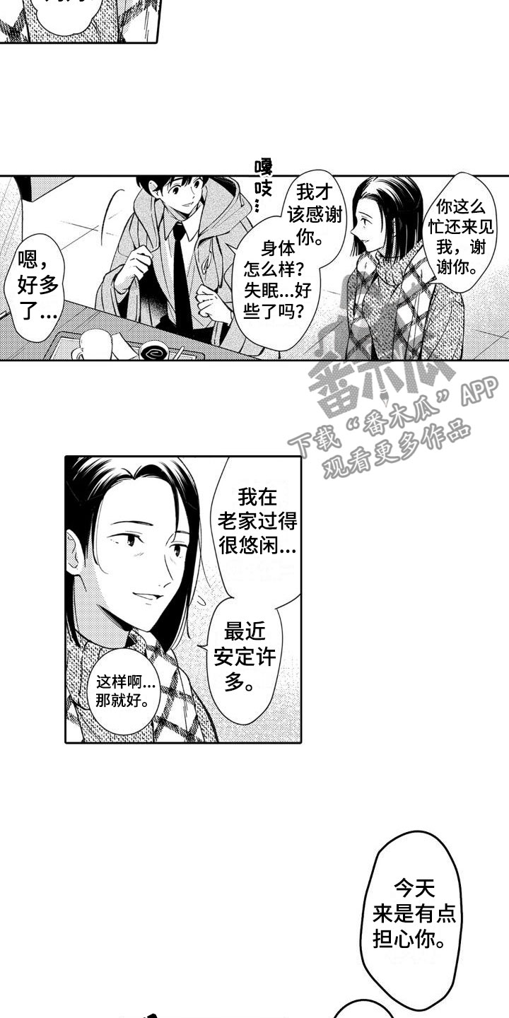求婚约定漫画漫画,第31章：完了麻烦来了！4图