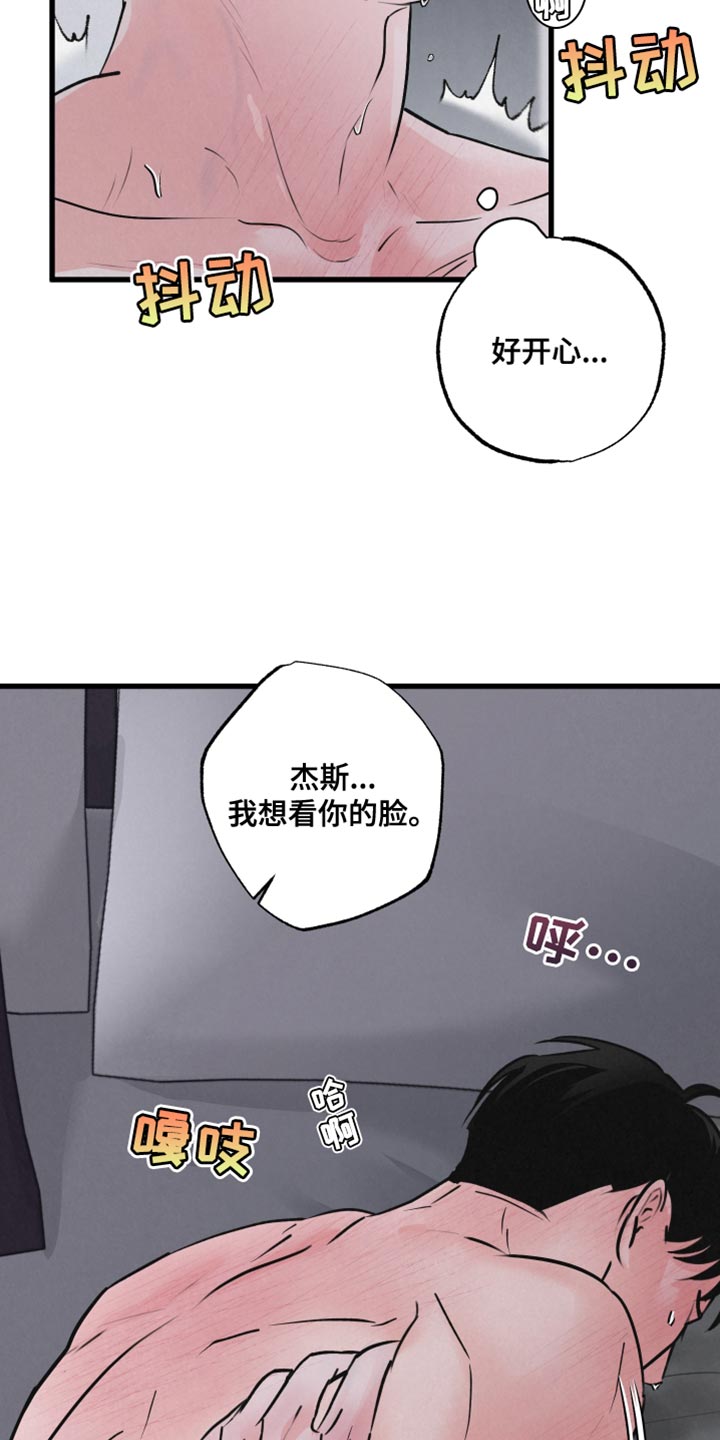 狂飙沙雕漫画漫画,第11章：你别走1图