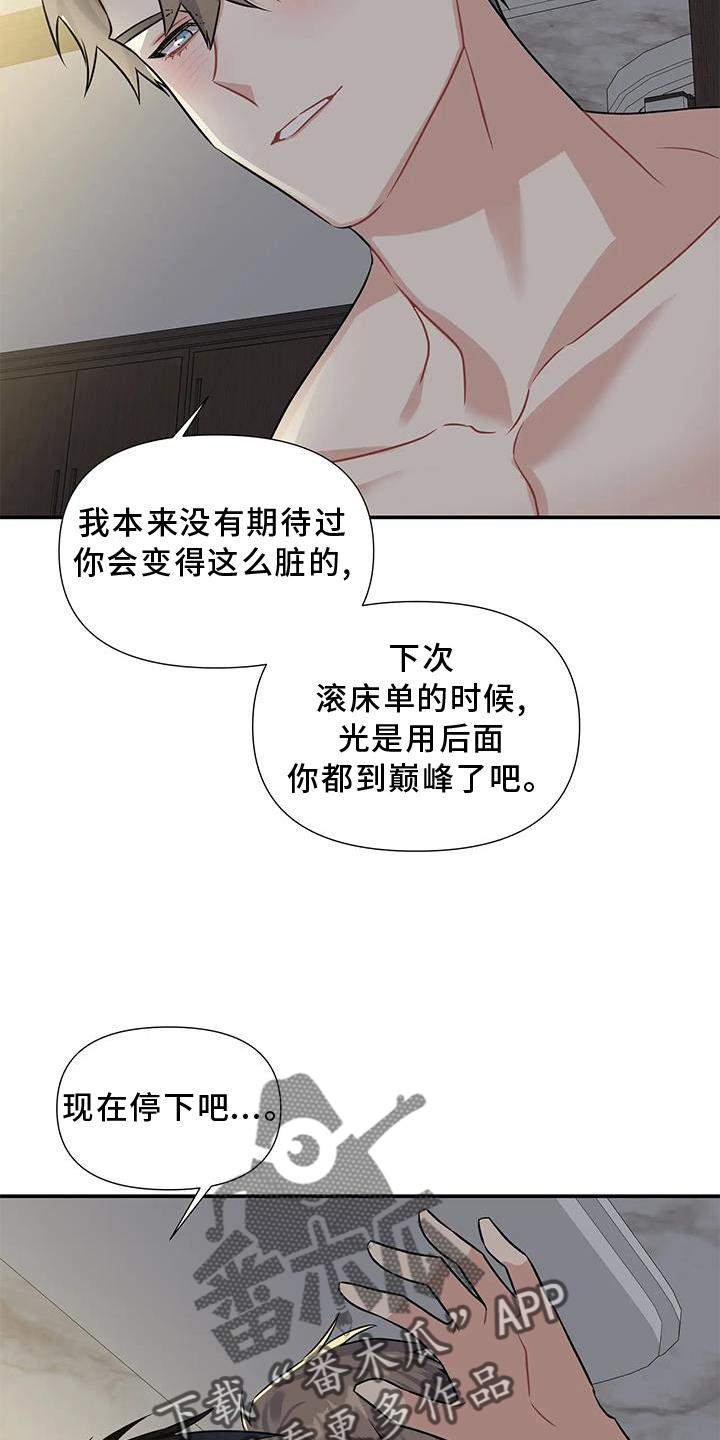一眼定情一见钟情漫画,第10章：亲亲你3图