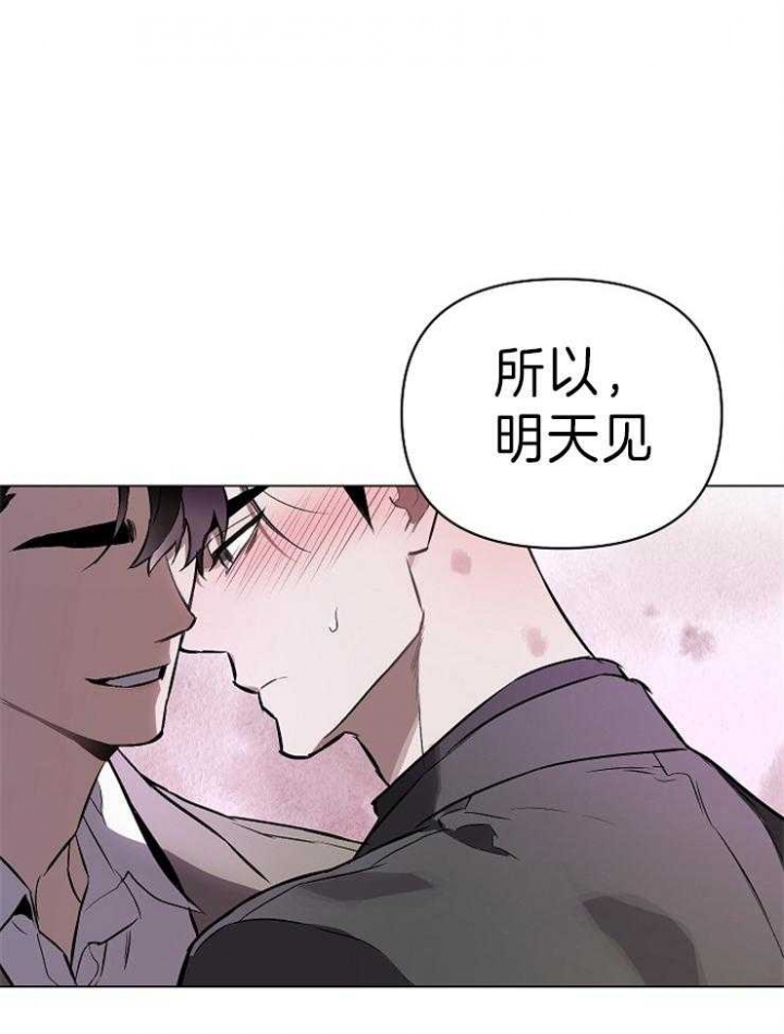 漫画魔咒57漫画,第20章：坦白8图